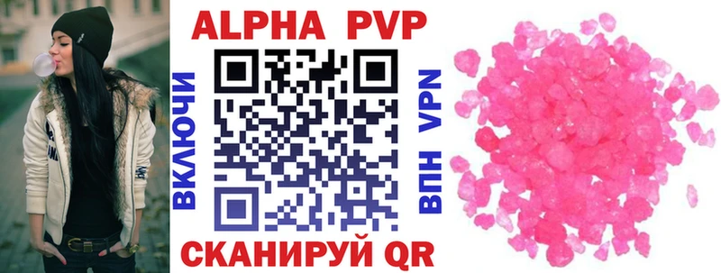 Купить где  Химки  A-PVP Соль 