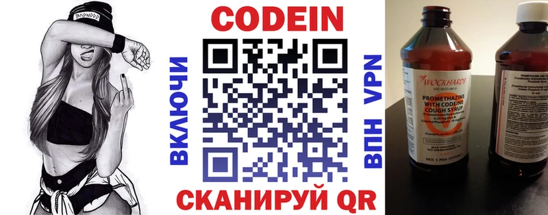 Купить закладки  Химки  Codein напиток Lean (лин) 